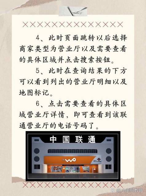联通营业厅电话可以通过在电脑上打开联通网上营业厅的官方网站进行