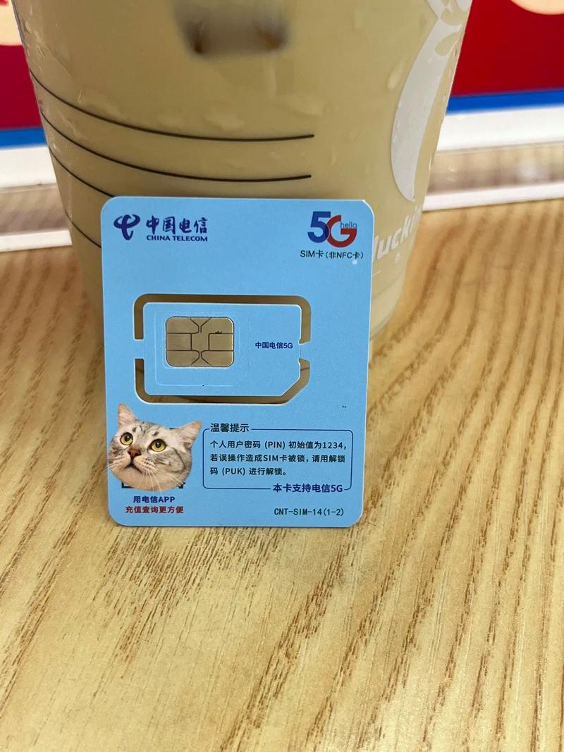 正经电信流量卡用户真实截图不用怕被坑固定消费套餐资费