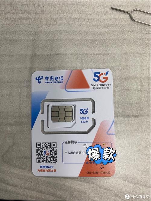 电信流量卡畅享无限网络
