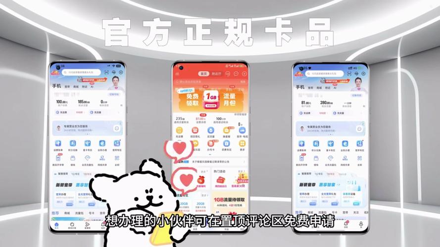 电信流量卡全新体验2025流量卡推荐移动流量卡联通流量卡