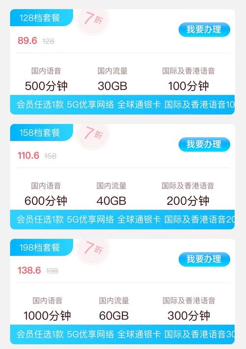 118元档的5g精彩套餐国内流量为40gb国内语音为200分钟而中国电信