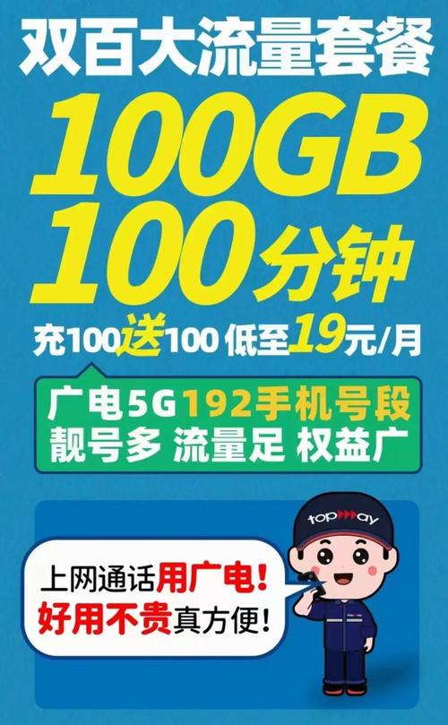 江西广电卡5g套餐怎么样值得办理吗