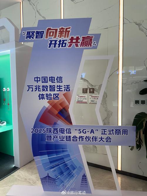 陕西电信领跑5g