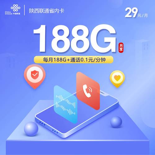 电信29元235g流量卡是真实惠还是假套路三大疑点全揭秘