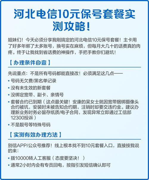 电信保号套餐可以收短信吗-电信保号套餐能收短信吗？与实测对比