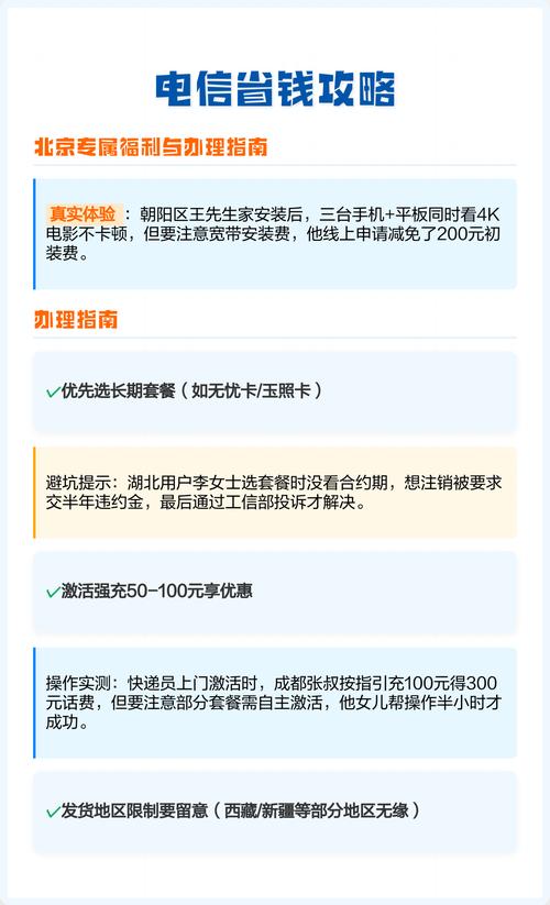 电信省钱攻略5元起保号套餐全解析