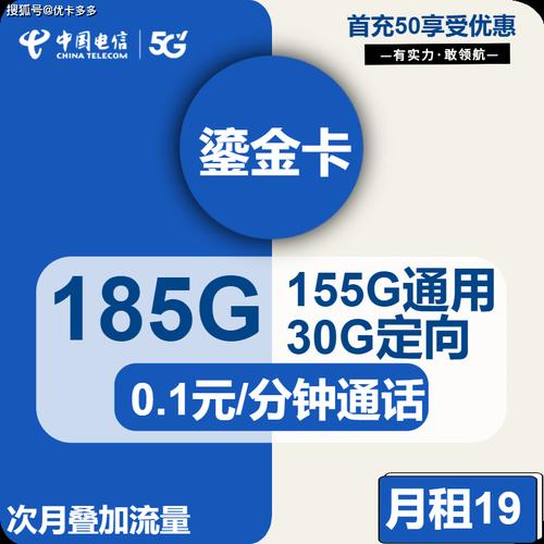 电信号码最低套餐多少钱一个月2025年最新保号套餐全解析