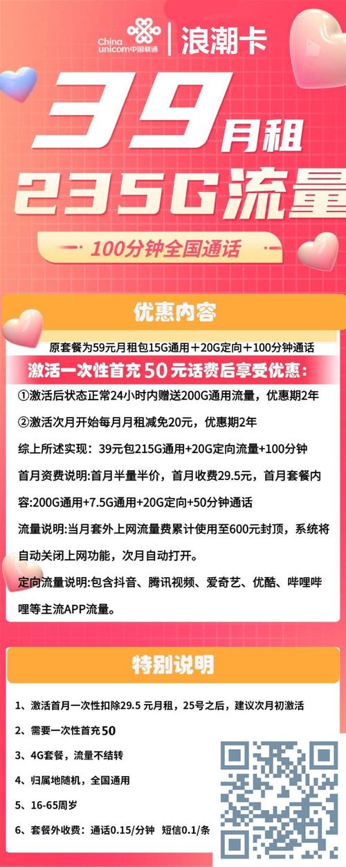 电信光年卡29元月包155g通用流量 30g定向流量 通话0