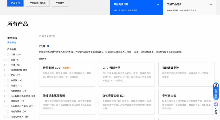阿里云服务器配置保姆级选择指南地域与付费模式解析