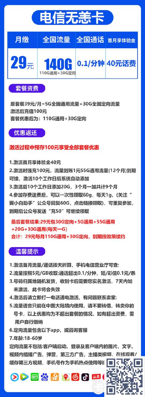电信若水卡29元月包116g通用流量 30g定向流量 通话0