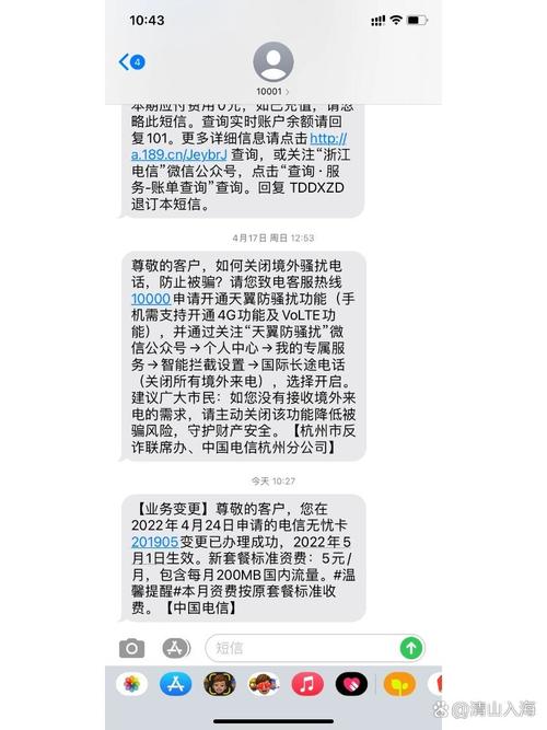 电信流量卡现在用不上了但是手机号绑了不少东西不能销号就选择了保