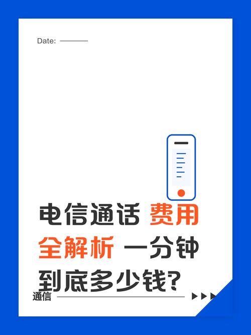 本文从四个维度解析成本控制要点  基础资费层面电信全国统一价
