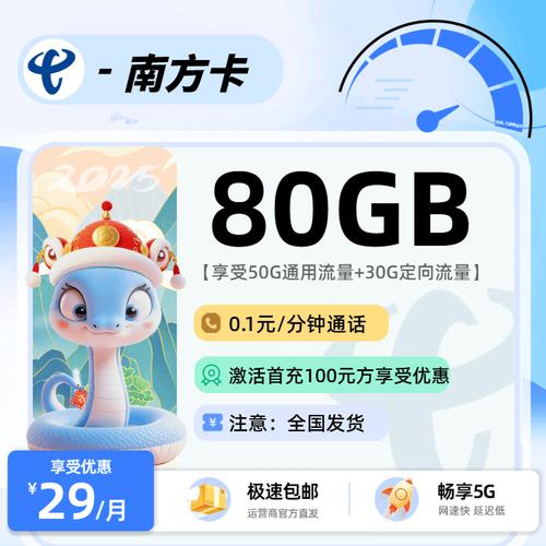 电信最低套餐真能5元办2025实测保号大流量套餐全解析