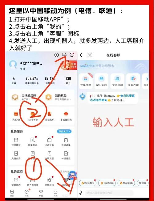 8元保号套餐修改教程轻松搞定高话费