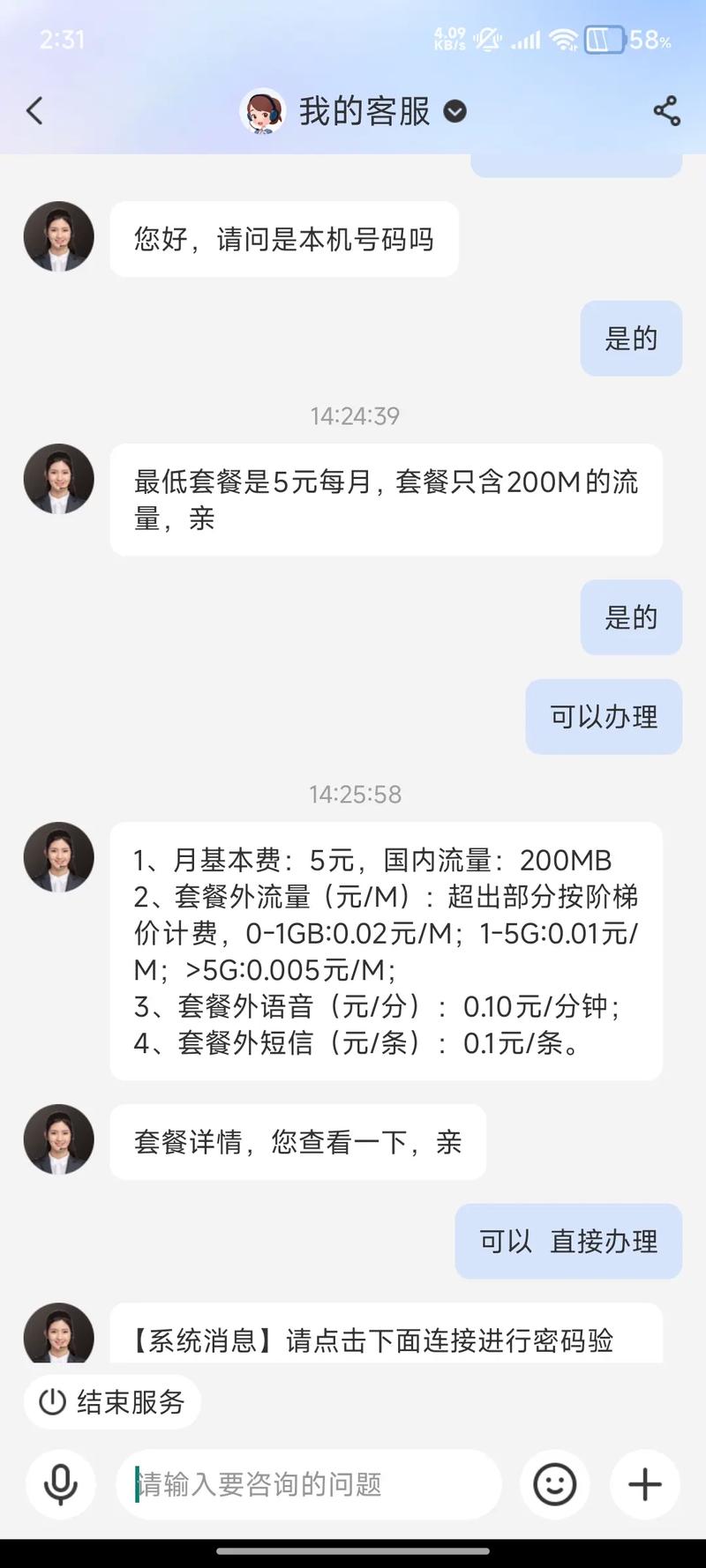 保号套餐 电信卡套餐 电信卡