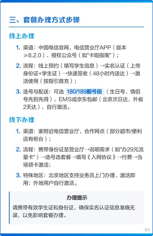 2025电信校园卡套餐及优惠详解 2025电信校园卡隐藏福利大公开