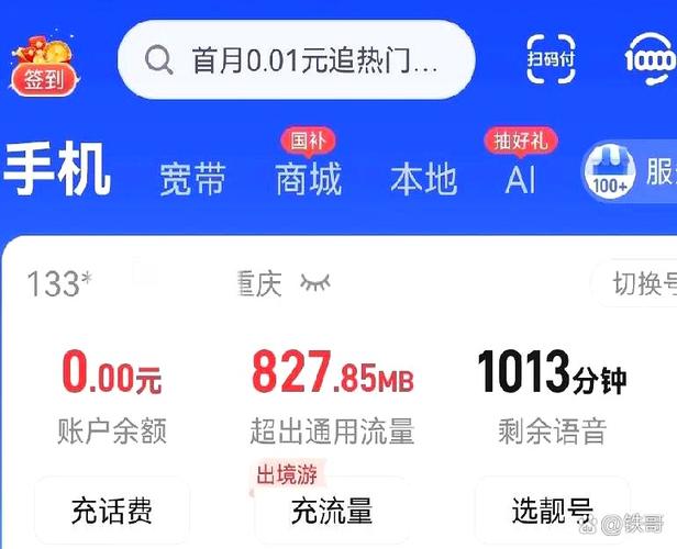 中国电信这套餐的组成太不合理啦