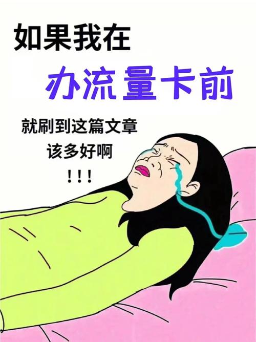 流量卡办理流量卡办理入口流量卡测评  年底了大家看过一年的话费