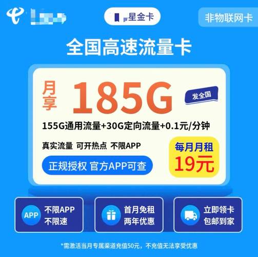 广电青春卡电信星卡值得办吗一文看懂流量卡选择攻略
