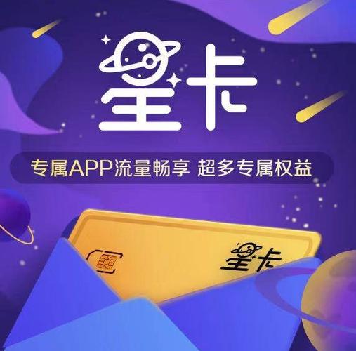 中国电信星卡19元套餐详细介绍