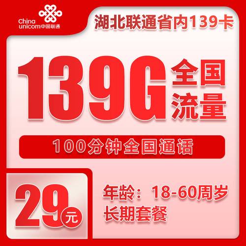 电信星卡19元套餐详细介绍每月80g流量值不值得办吗优缺点全面解析