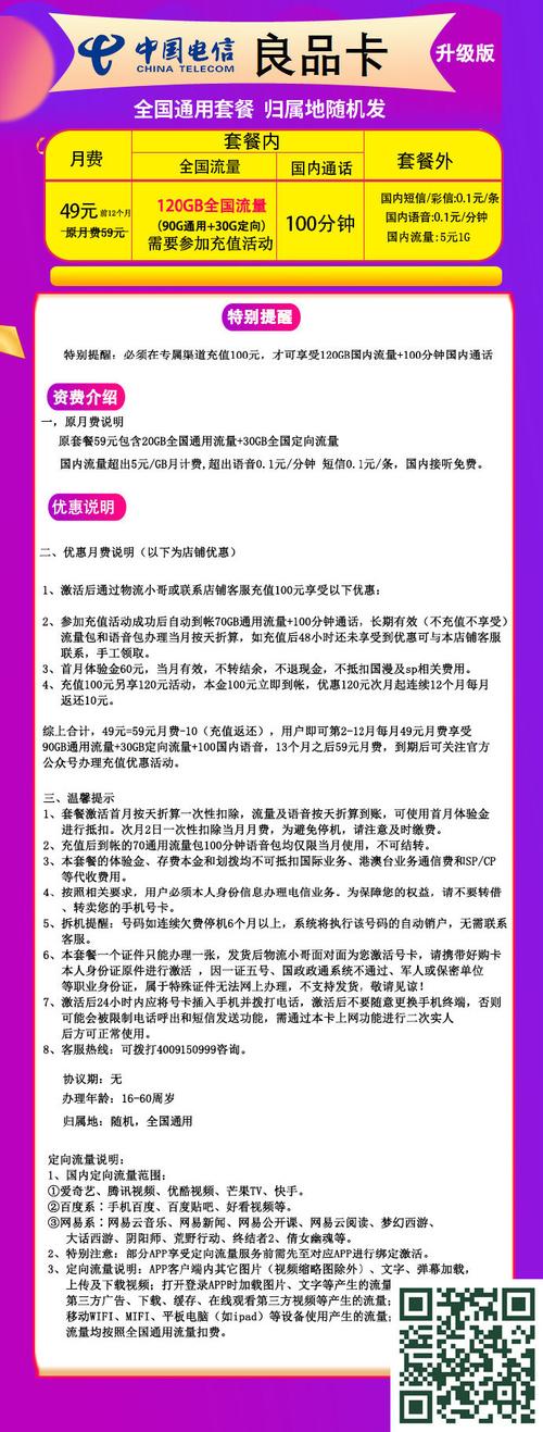 电信阑珊卡19元月包150g通用流量 30g定向流量 无语音功能 去店铺
