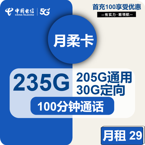 星卡电信19元套餐全国流量深度解析靠谱吗怎么办理避坑指南全在这