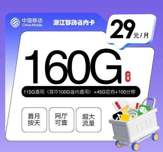 电信星卡19元套餐怎么样吗30g国内流量值不值得申请呢