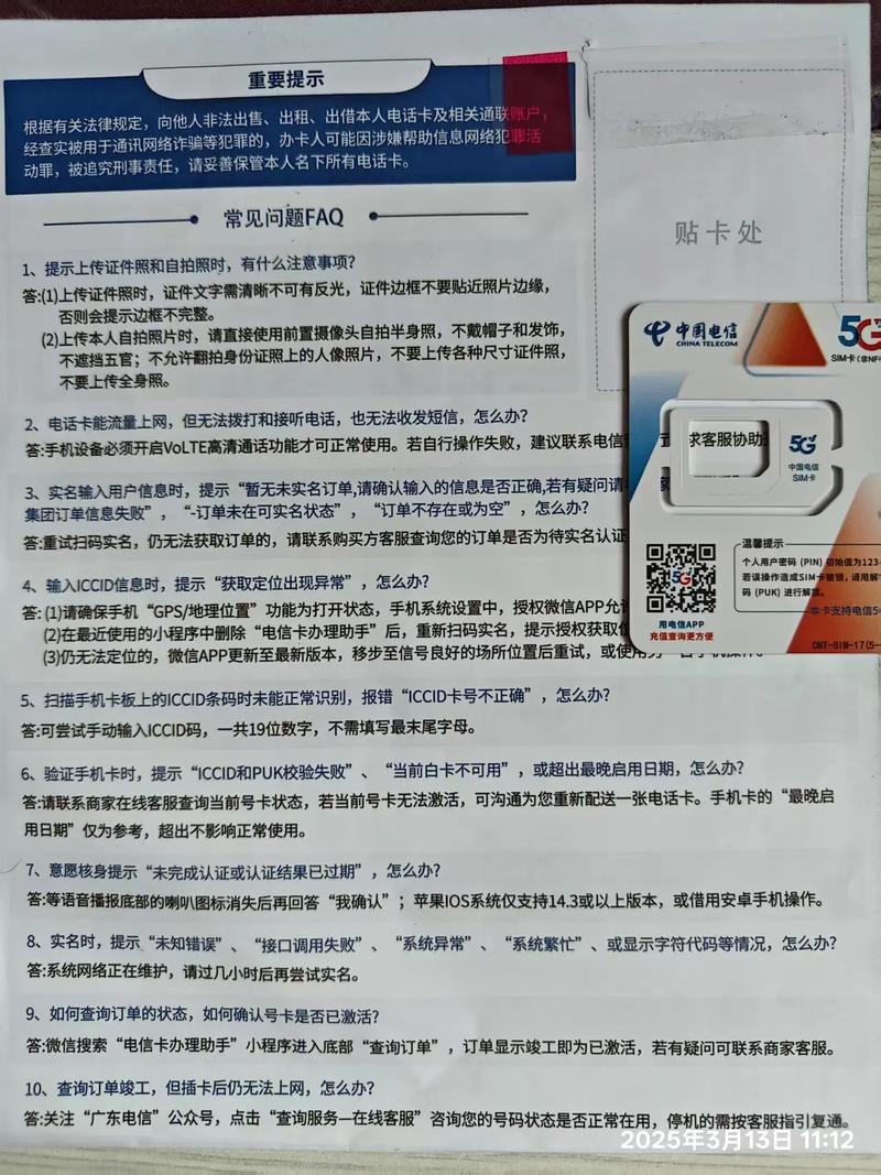 中国电信星卡爆款回归中中国电信29元185g长期套餐自己