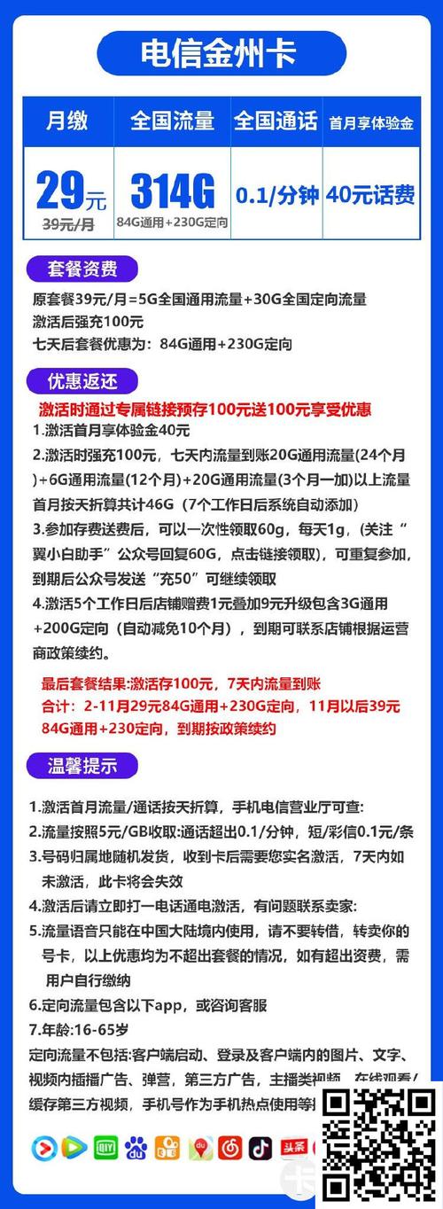 电信颜悦卡19元月包105g通用流量 30g定向流量 100分钟通话店铺a
