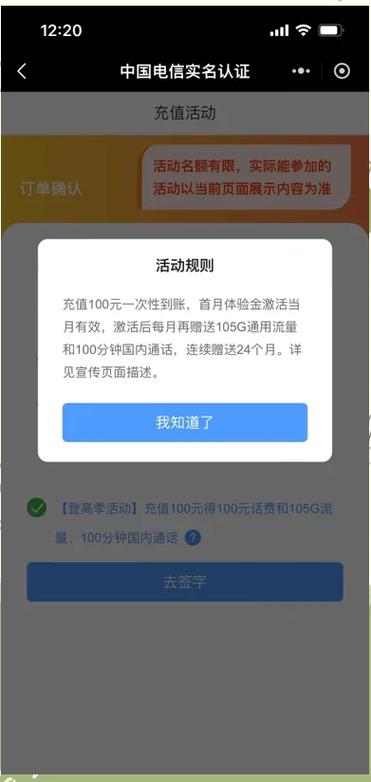 电信星卡29元套餐只有30g定向流量