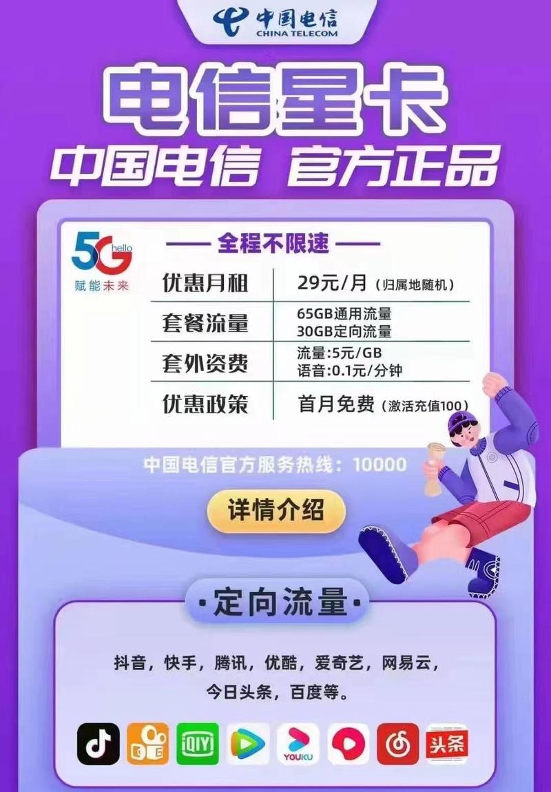 电信星卡2022年新卡资费真的很低