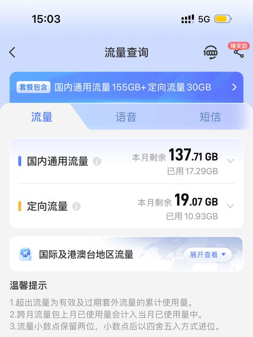 网上电信星卡185g流量套餐可靠深度测评