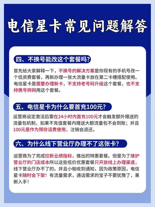 电信超大流量卡29元高达235g流量100分钟通话