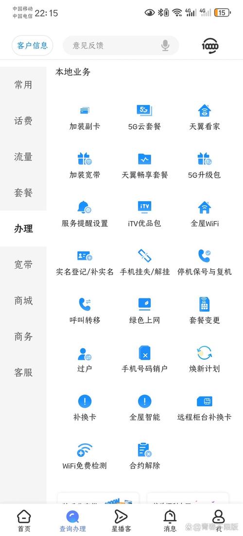 中国电信校园卡销户流程