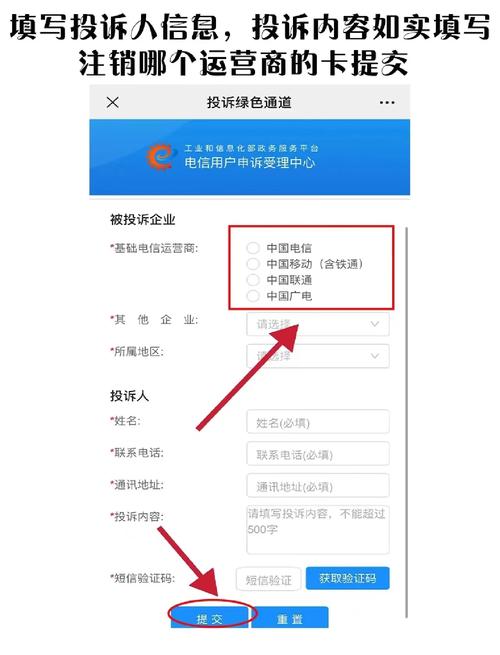 手机卡注销全攻略两种方法轻松搞定