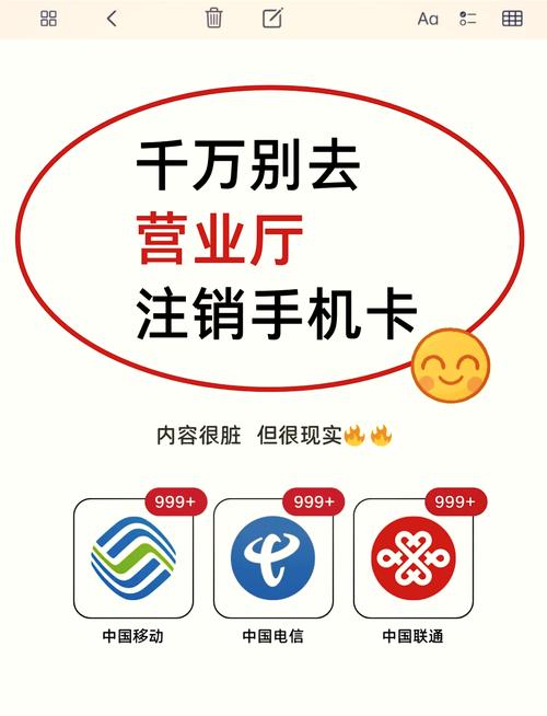 注销手机卡超简单教程