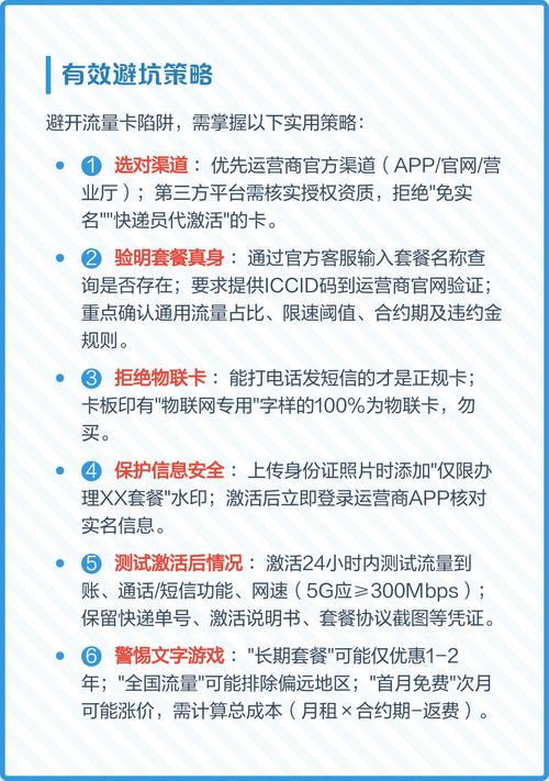 网上流量卡避坑指南靠谱选择