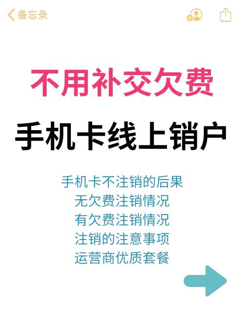 线上注销手机卡教程简单三步搞定