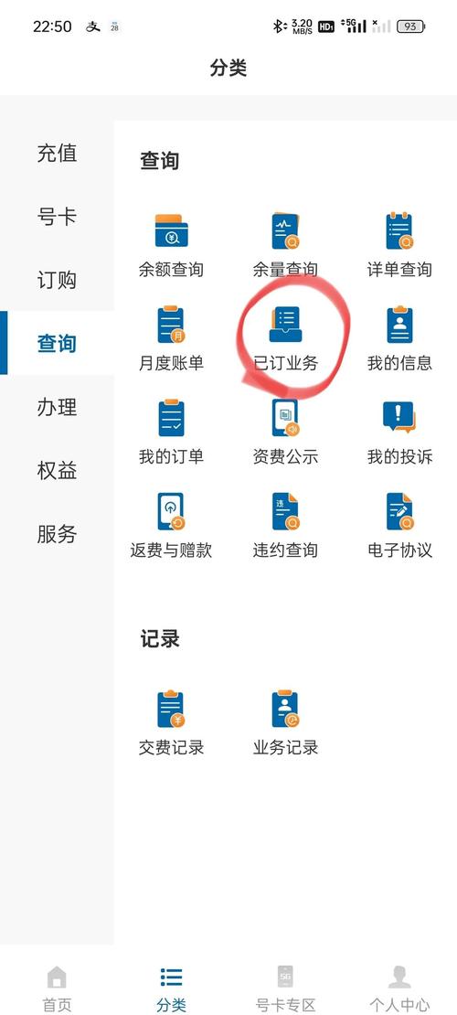 中国广电卡线上注销全攻略