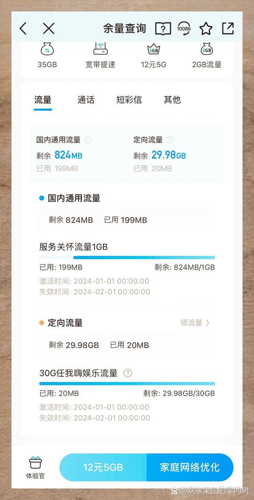 30g定向嗨流量随享移动自由用