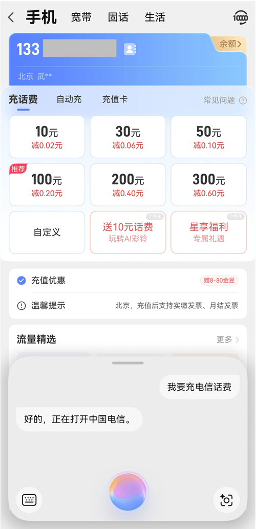 语音查流量充话费安全能力跃升鸿蒙版中国电信首批适配鸿蒙电脑