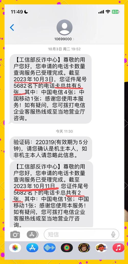 多余电话卡注销攻略