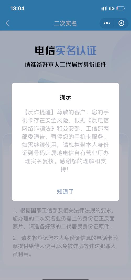 中国电信保护性停机电话卡被停用了