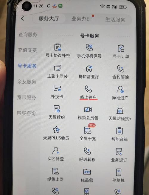 如何快速注销电信副卡3步搞定