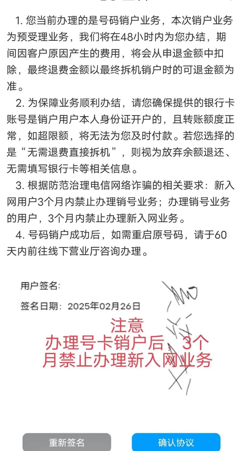手机卡销户不用去营业厅你不会不知道吧