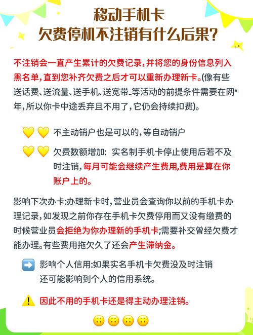 手机卡不用也不注销小心这些麻烦