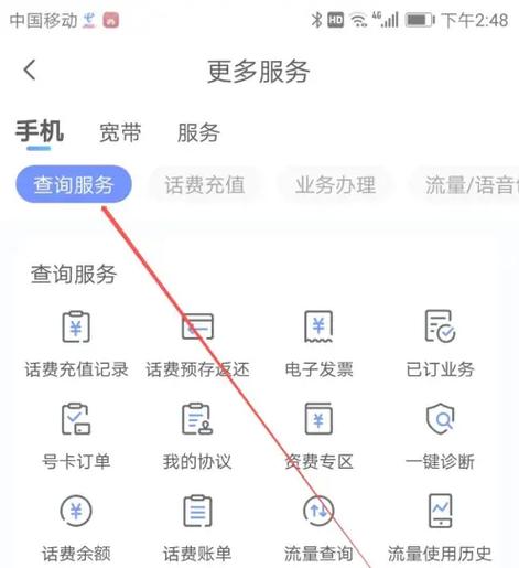 电信营业厅app如何查话费 中国电信app找到话费账单方法历趣