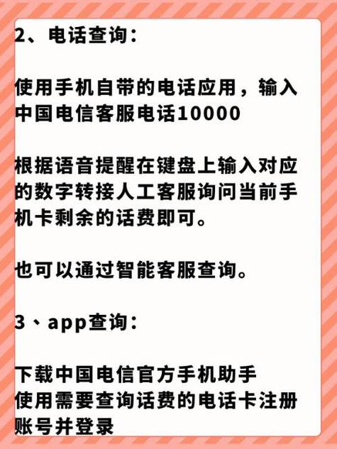 中国电信查询话费余额方法汇总 1短信查询 使用手机自带的短信应用
