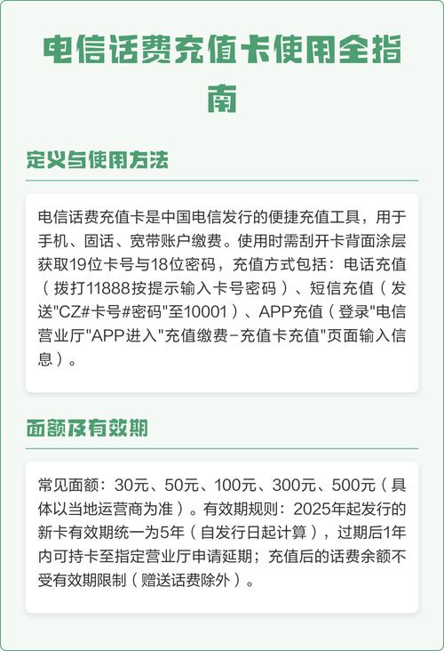 由中国电信官方发行支持手机固话宽带账户充值实现一卡多